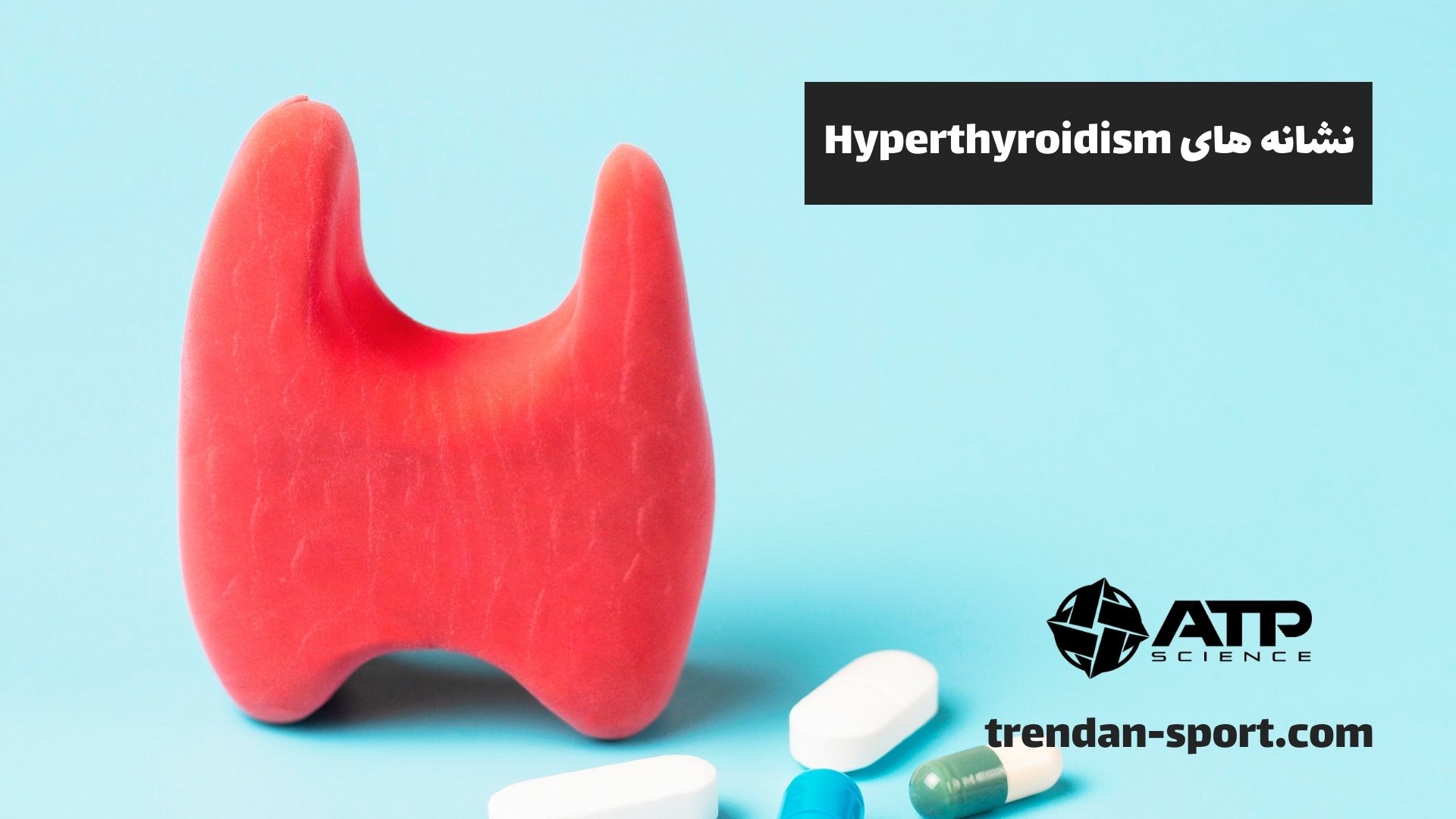 نشانه های Hyperthyroidism