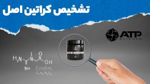تشخیص کراتین اصل